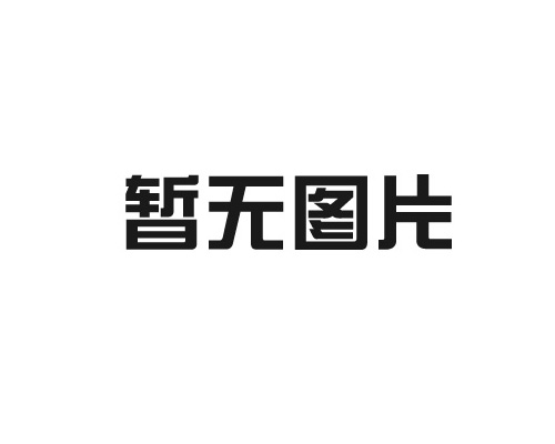 遼陽(yáng)盛旺化工設(shè)備制造有限公司告訴你：使用液化氣儲(chǔ)罐需要注意哪些問題